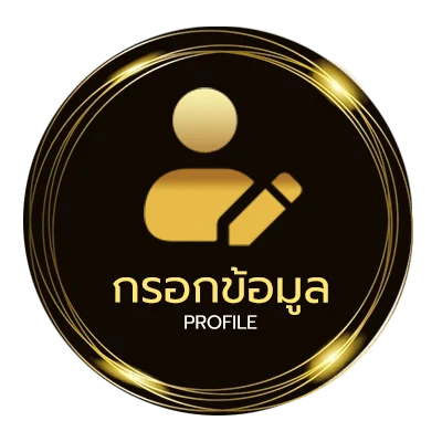 จัดการบัญชี อย่าเสียใจคนเดียว คอร์ด