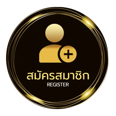 สมัครฟรี อย่าเสียใจคนเดียว คอร์ด ใน 1 นาที