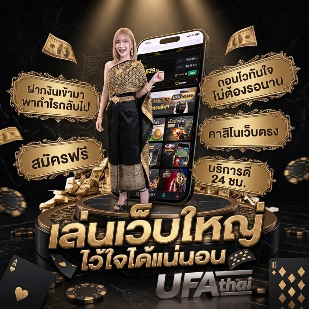 อย่าเสียใจคนเดียว คอร์ด โลโก้แบรนด์ — เว็บตรง UFABET
